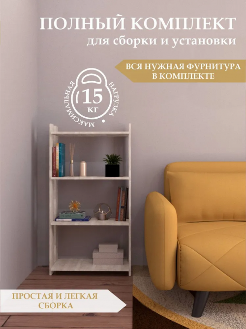 Стеллаж № 600/300 Шимо светлый — изображение 3