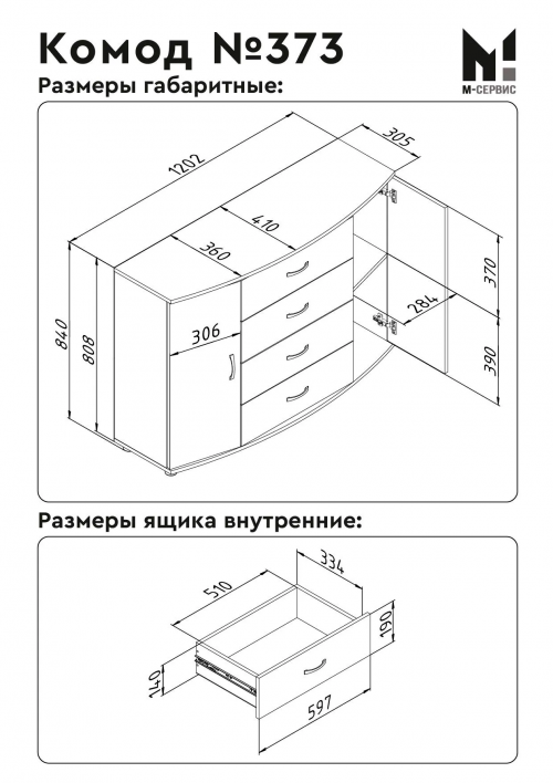 Комод для одежды и вещей № 373 Дуб сонома — изображение 3