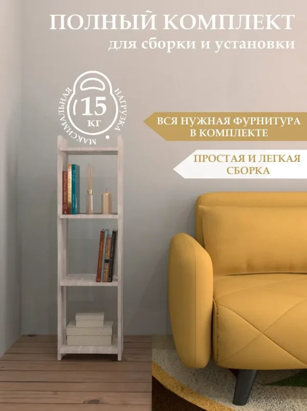Стеллаж № 300/300 Шимо светлый - в наличии на складе