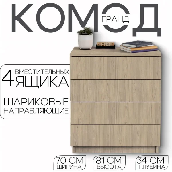 Комод с ящиками Гранд Швейцарский вяз - цена в интернет-магазине